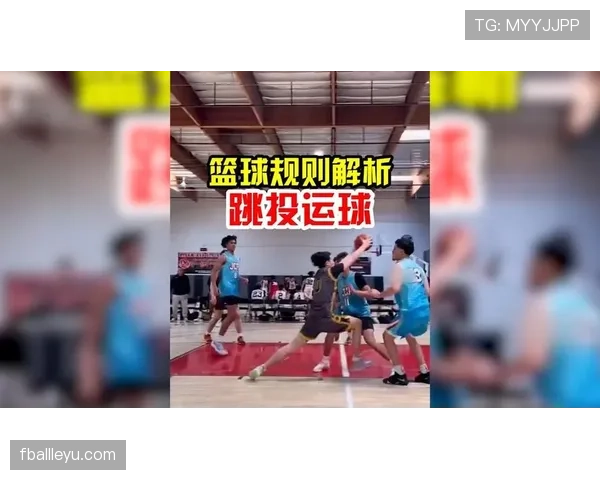 深度解析走步和两次运球的区别，裁判如何快速判定？