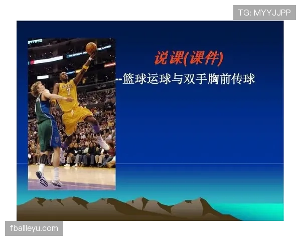 篮球中运球变向的正确规则及常见误解解析 篮球中运球变向的正确规则及常见误解解析