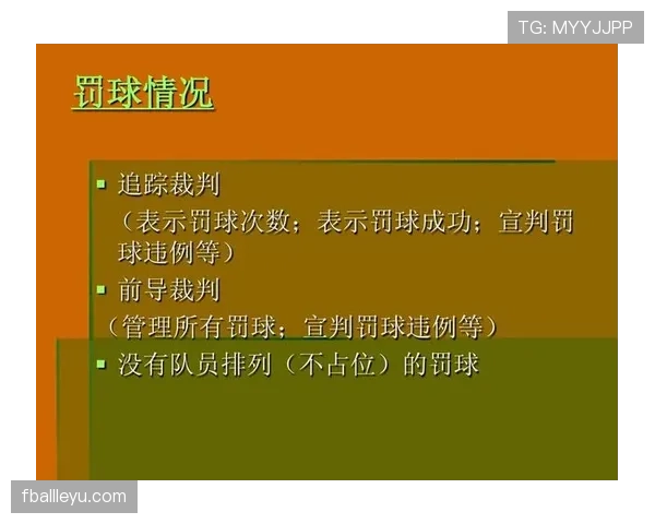 详细解析篮球罚球规则中的站位限制与违例判定 详细解析篮球罚球规则中的站位限制与违例判定