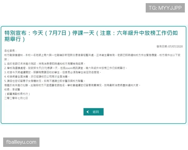 起跳接触判罚如何界定？规则解析与实战判例说明